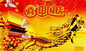 中秋节国庆双节祝福语简短,祝福语荟萃