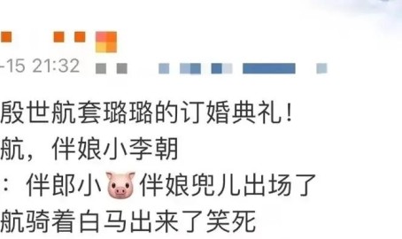 伊能静和秦昊10年婚姻亮红灯多人爆料男方与陈妍希成剧组伉俪,黑料门黑料大事记社区热爆料热点吃瓜大地资源不打烊