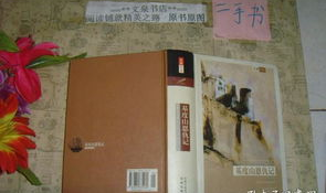 四边残缺打一字,独存中宫——解密汉字“匹”的奥秘