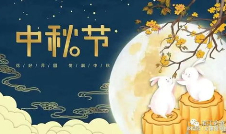 中秋节的来历是什么,中秋节的起源与演变