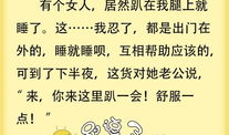 经典笑话大全爆笑100条带图片,经典笑话大全,笑出腹肌的欢乐瞬间