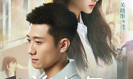 好姑娘5免费高清观看,免费高清盛宴,青春爱情故事再续篇章