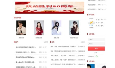 明星娱乐网掌宁娱乐网上线开启资讯新时代