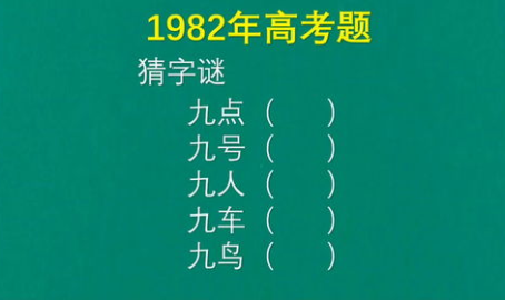 九点打一字谜语,揭秘谜底‘丸的趣味与智慧”