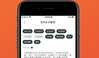 橙瓜社区橙瓜码字神器 V630安卓版
