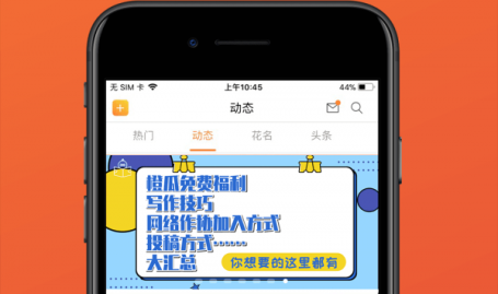 橙瓜app下载-橙瓜官方版下载v618 - 逗游网社区
