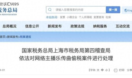 吃瓜大戏:网红“曲曲大女人”偷税758万翻车实录吃瓜少女带着全家看戏