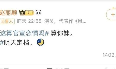 娱乐明星小说赵丽颖突然高调宣布喜讯!今晚的瓜整个娱乐圈都羡慕不来……