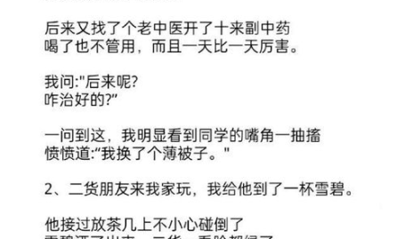 短篇搞笑小故事,短篇搞笑小故事集锦