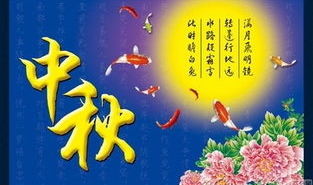 中秋佳句经典名句,经典佳句里的传统情怀