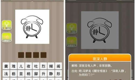一个钟表是什么成语疯狂猜成语,探寻与时间相关的成语奥秘