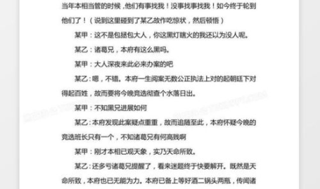 搞笑小品剧本6人,笑料百出的小品剧本